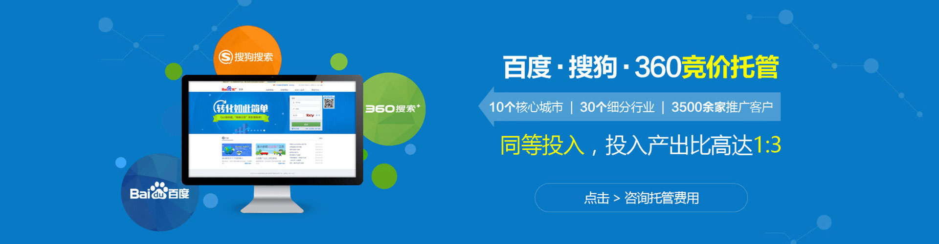 仙桃竞价广告